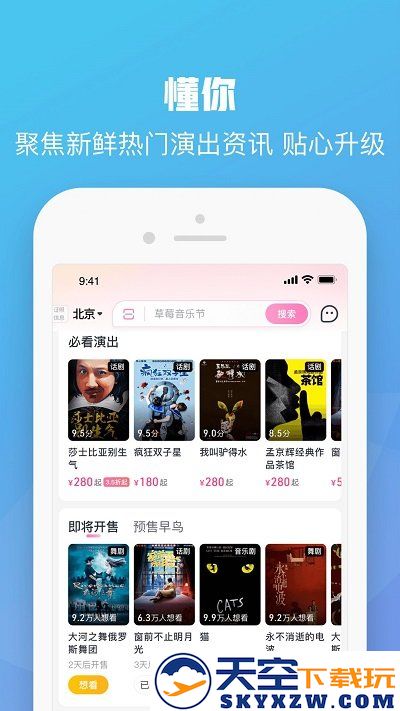 大麦票务网官方版(又名大麦) v8.10.8 安卓最新版本 2