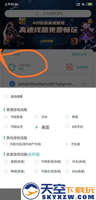 谷歌地球怎么才能用教程