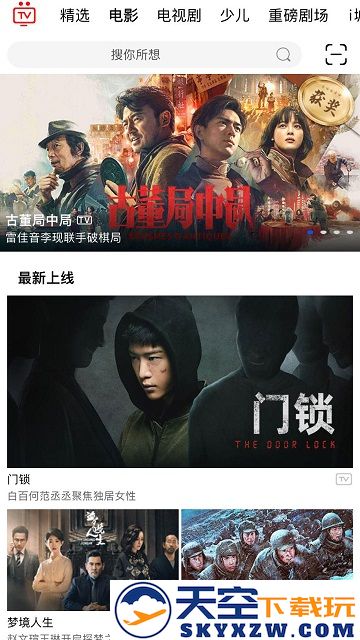 i视视app下载