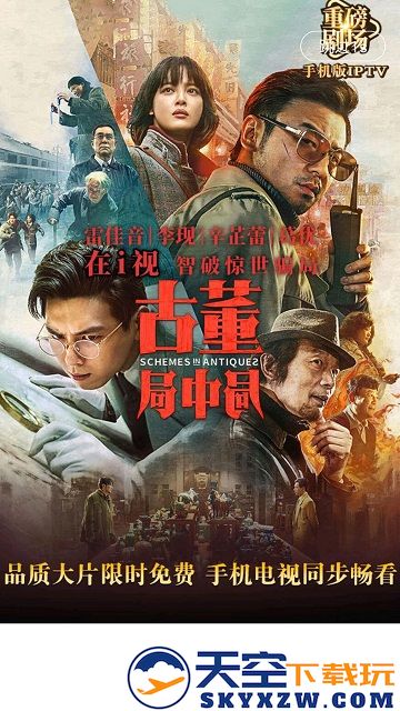 i视app官方版 v3.6.5 最新安卓电信版 0