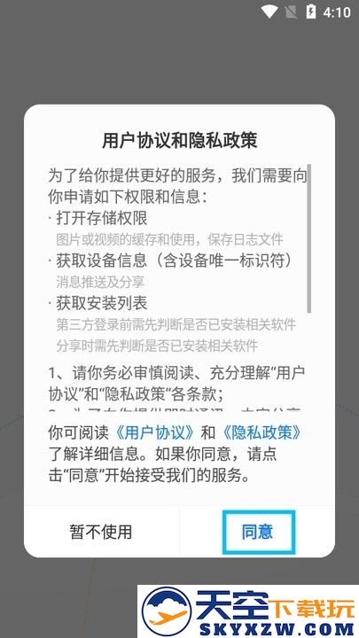 窝窝新手教程