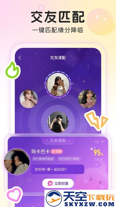 窝窝app正版 v4.1.5 安卓版 3