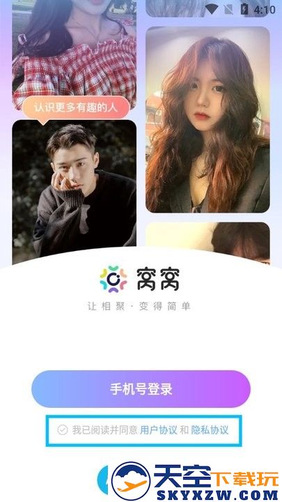 窝窝新手教程