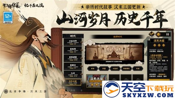 无悔华夏游戏 v3.4.75 安卓手机官方服 1