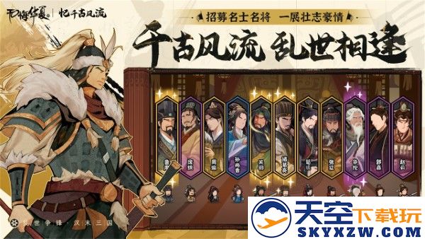 无悔华夏游戏 v3.4.75 安卓手机官方服 0