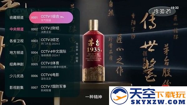 灵犀直播电视版app v1.0.131 安卓最新版 1