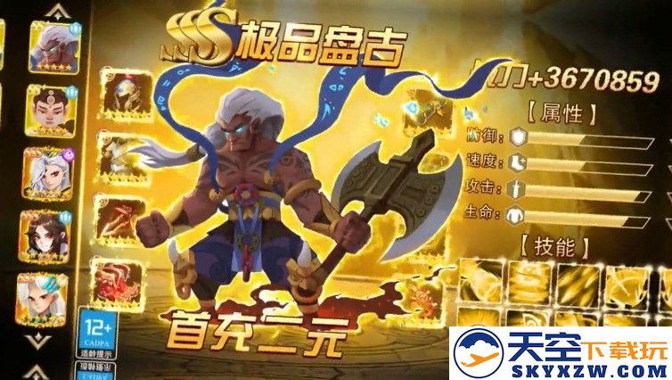 太初妖神录手游 v1.0.1 安卓版 3