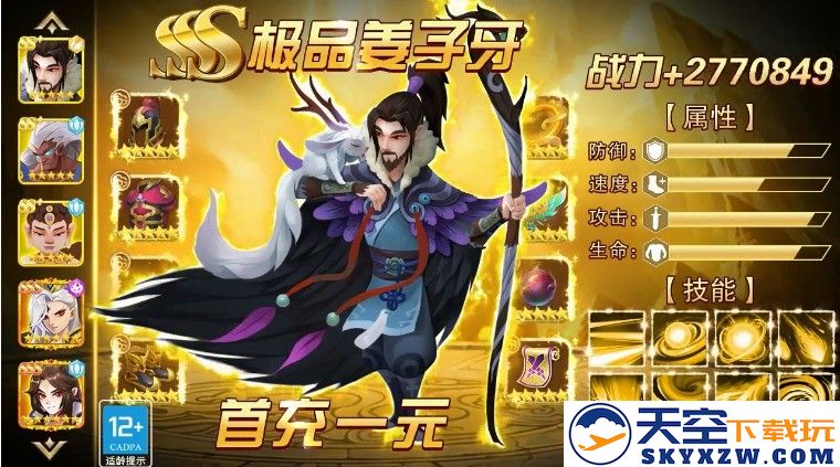 太初妖神录手游 v1.0.1 安卓版 1