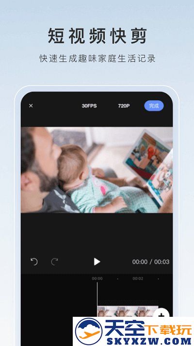 萤石云视频app v7.2.9.250411 安卓官方版 1