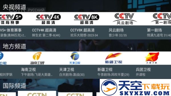 mytv我的电视app电视版使用教程