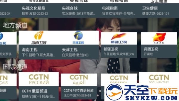 mytv我的电视app电视版使用教程