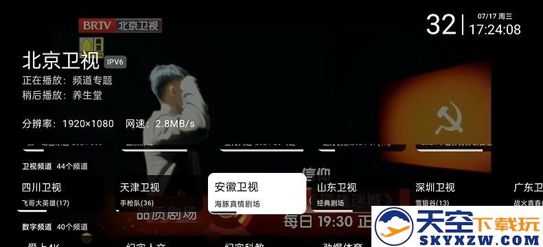 mytv直播最新版本 v2.2.7 安卓版 0