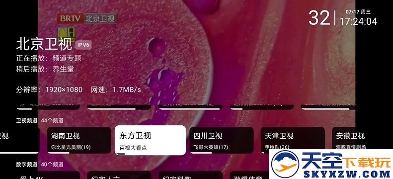 mytv直播最新版本 v2.2.7 安卓版 1
