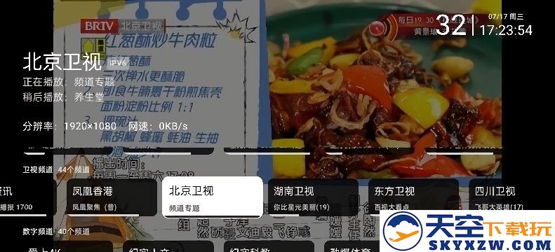 mytv直播最新版本 v2.2.7 安卓版 3