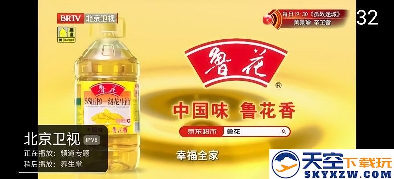 mytv直播最新版本 v2.2.7 安卓版 2