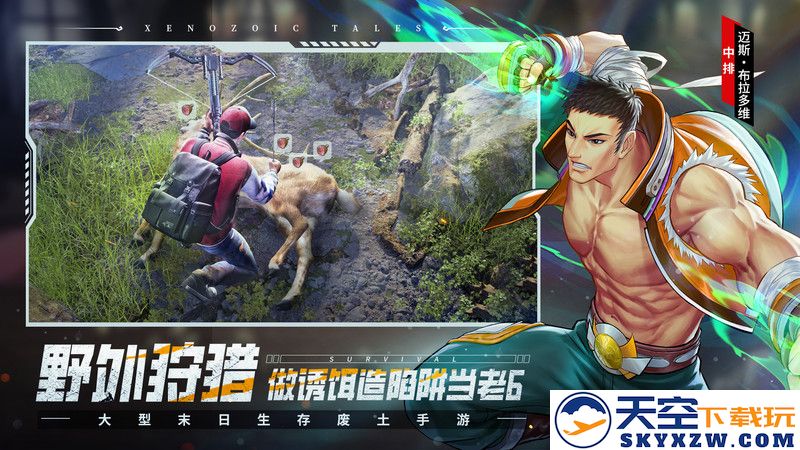 荒野迷城手游官方 v1.30.0 正版 3