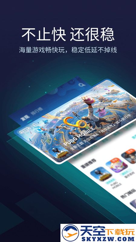 网易uu加速器手机版 v10.5.10.0414 安卓免费版 1