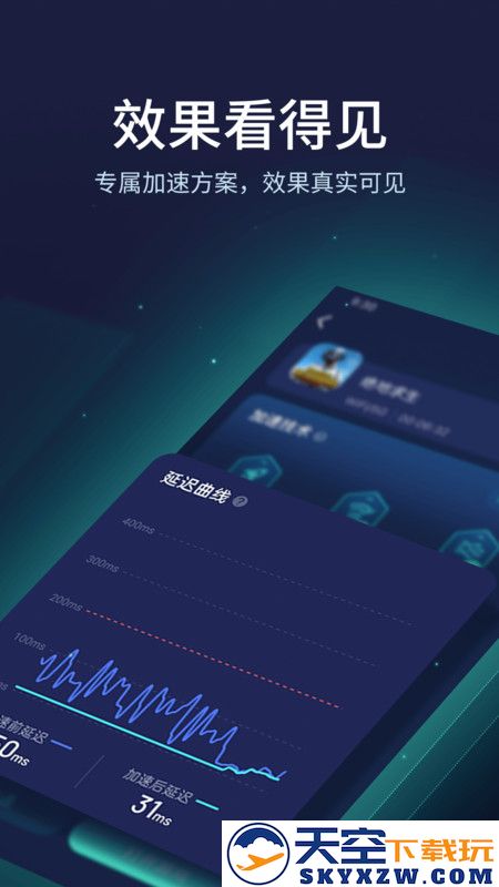 网易uu加速器手机版 v10.5.10.0414 安卓免费版 2