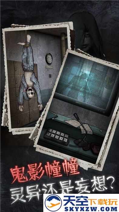 13号病院游戏 v2.0.0 安卓最新版 0