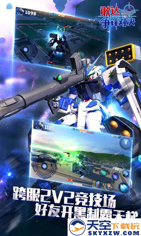 敢达争锋对决手游 v8.2.0 安卓官方版 2