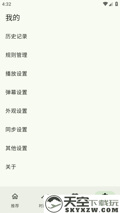 kazumiapp官方正版 v1.6.7 最新安卓版 0