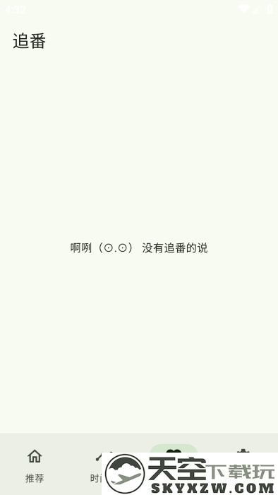 kazumiapp官方正版 v1.6.7 最新安卓版 1