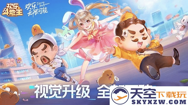 欢乐斗地主官方版 v8.035.016 安卓完整版 0