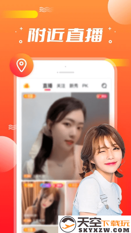 欧拉直播平台app v2.0.1.3 安卓版 1