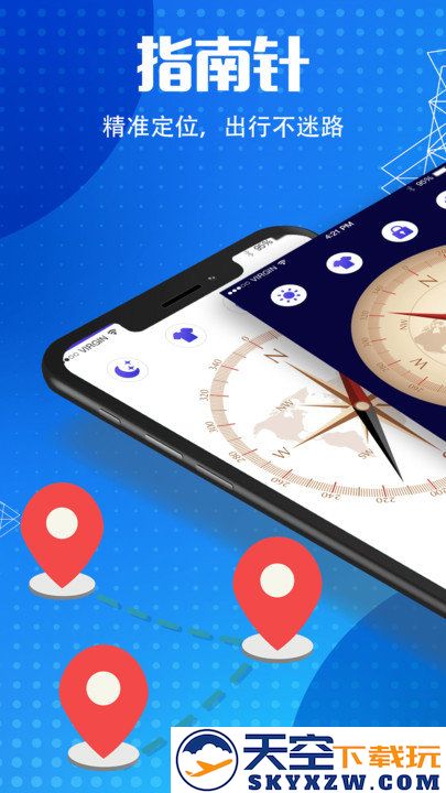地图导航指南针app v6.7.8 安卓版 0