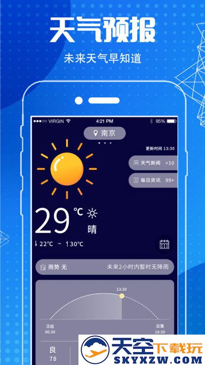 地图导航指南针app v6.7.8 安卓版 2
