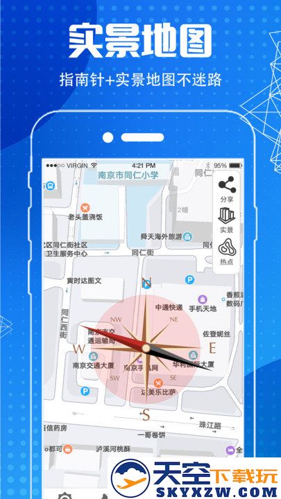 地图导航指南针app v6.7.8 安卓版 4