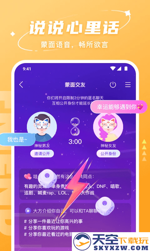 hello语音app v7.48.0 安卓版 0