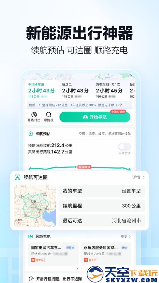 高德地图小米定制版 v15.12.0.2055 安卓版 2