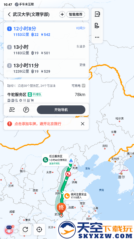 百度地图车机版32位版本 v20.15.2 安卓轻量版 3
