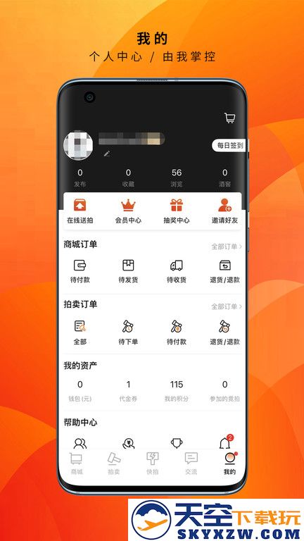 酒虫网软件手机版 v4.8.45 安卓最新版 0