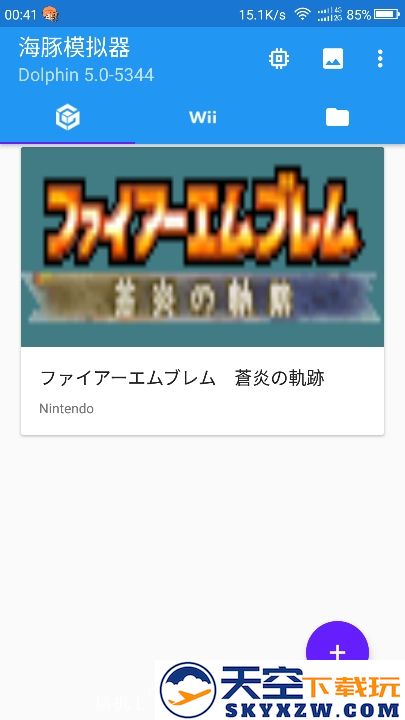 dolphin模拟器汉化版 v2503-204 安卓中文版 0