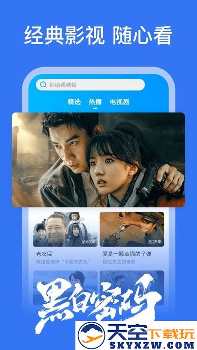 好看影视大全高清版 v1.8.0 安卓版 3