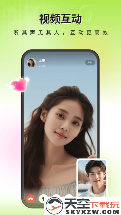 一个陌生人app v2.1.4 安卓版 0
