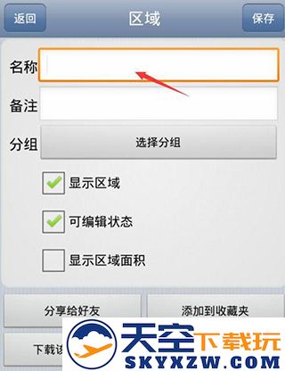 奥维互动如何地图使用