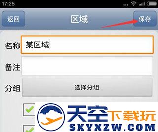 奥维互动如何地图使用