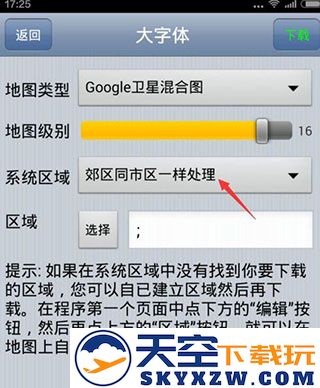 奥维互动如何地图使用