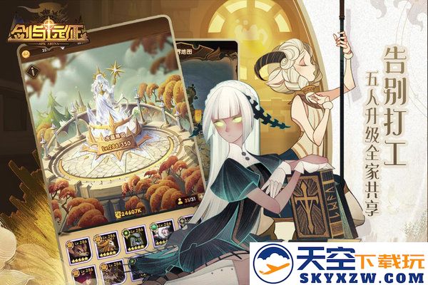 剑与远征最新版本 v1.166.01 安卓版 2