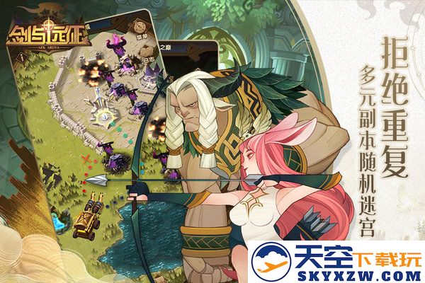 剑与远征最新版本 v1.166.01 安卓版 3