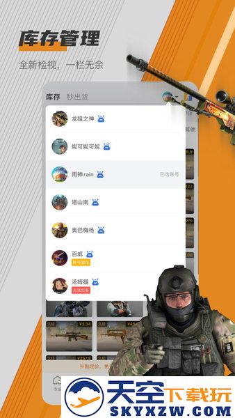 c5game官方正版手机版 v4.4.5 安卓版 3
