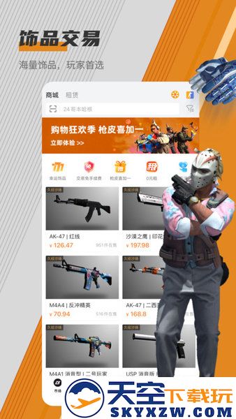 c5game官方正版手机版 v4.4.5 安卓版 0