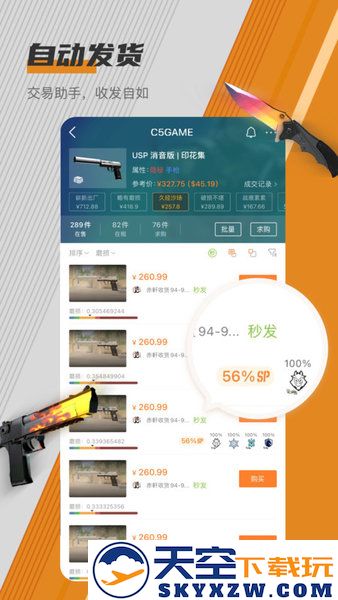 c5game官方正版手机版 v4.4.5 安卓版 2