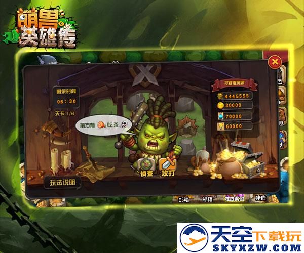 萌兽英雄传手游 v1.0 安卓版 0