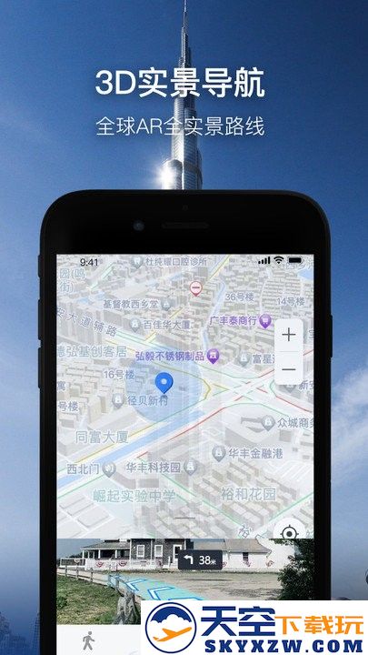 智能卫星导航app v5.5 安卓版 3