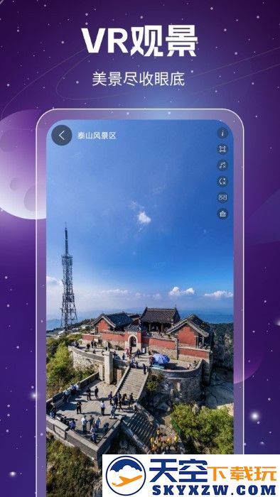 奥维3d高清卫星地图官方版 v1.8.5.4 安卓版 0