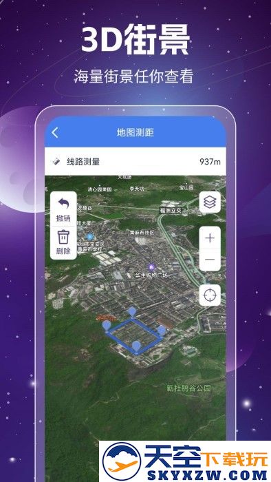 奥维3d高清卫星地图官方版 v1.8.5.4 安卓版 1